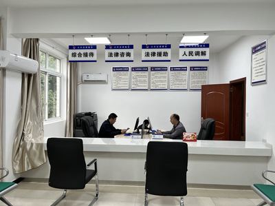 天全县公共法律服务中心正式运行