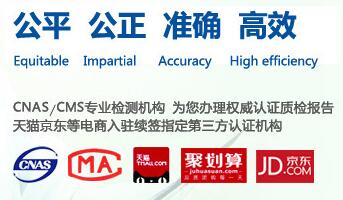 东莞市精锐检测公司 图 reach检测公司 检测