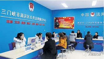 赞一个 不到两年,法律顾问成湖滨区86个村社区的 标配