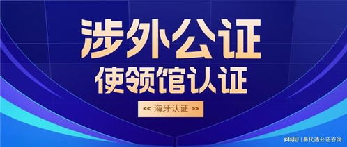 加拿大同一人公证认证用于国内房产处理