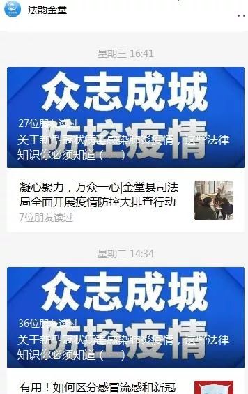 立足职能抗疫情,彰显司法行政担当本色