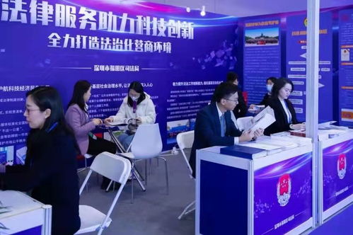 福田法律服务力量组团进驻高交会，四项产品助力科技创新