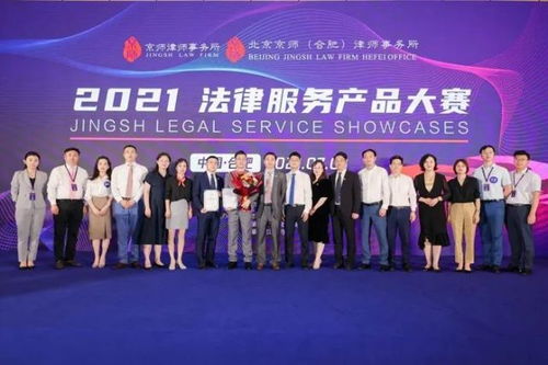 千名律师大比武 法律服务首战合肥