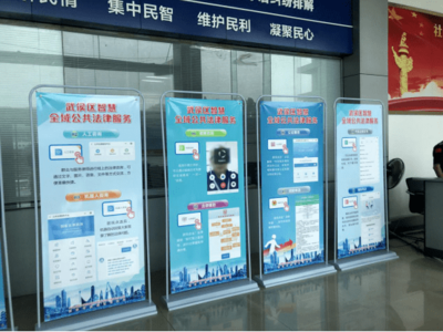 武侯区'智慧全域公共法律服务'平台正式启动，法律服务迈向数字化新阶段